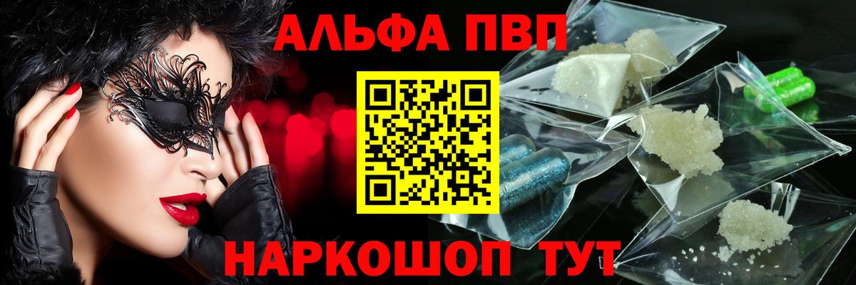 купить наркоту  Мурино  Alfa_PVP  A PVP СК  Альфа ПВП Crystall 