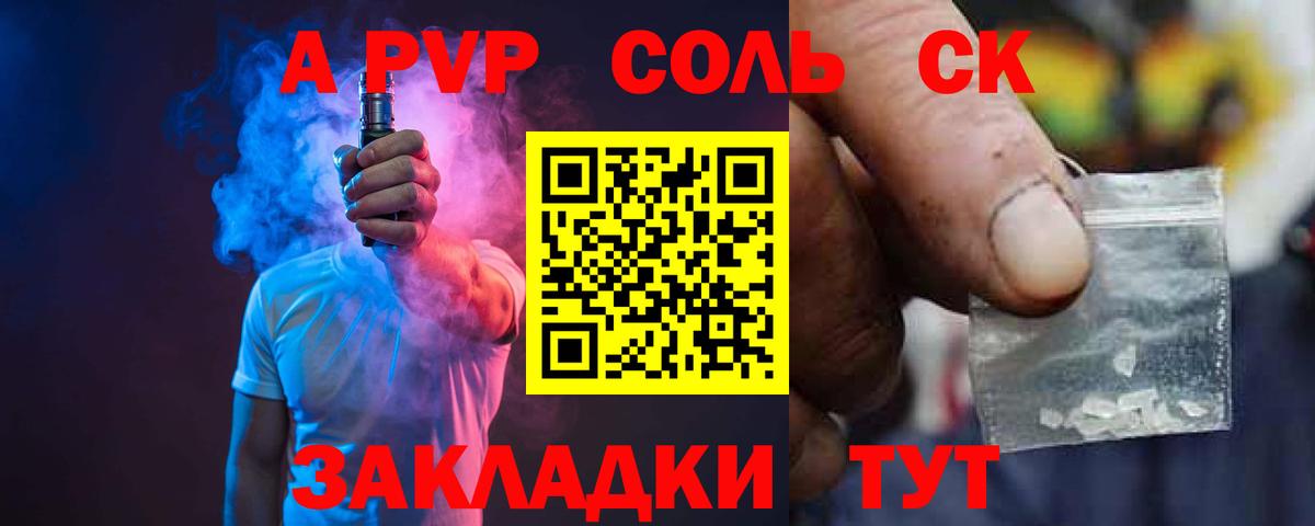 Мурино  A PVP Crystall  Alpha-PVP Соль  А ПВП Соль  Вход с VPN 