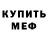 Кодеиновый сироп Lean Purple Drank LostFalcon