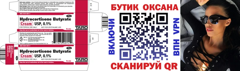 БУТИРАТ буратино  Мурино 