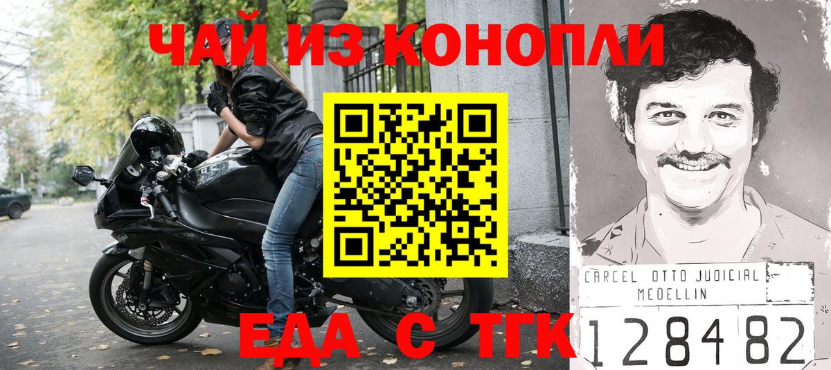 Еда ТГК марихуана  Мурино 