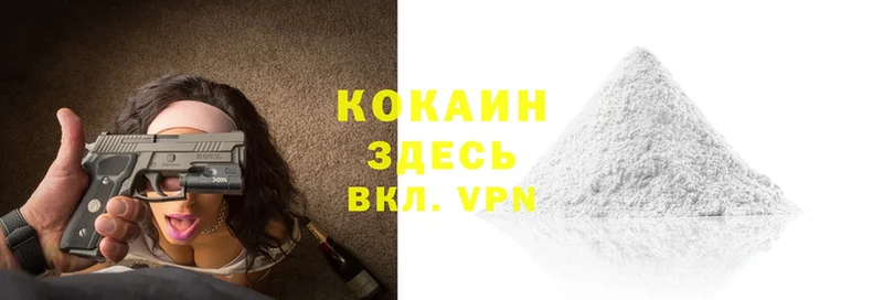 купить   Мурино  Cocaine VHQ 