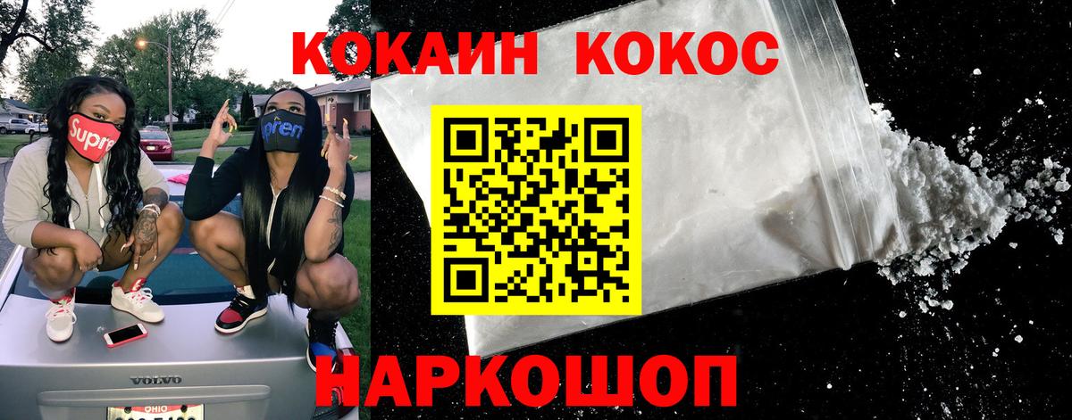 КОКАИН Боливия  Вход с VPN  Кокаин  Мурино  КОКАИН FishScale 