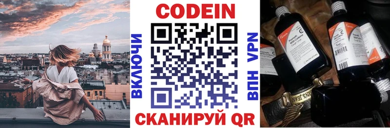 дарк нет формула  купить наркоту  Мурино  Кодеин напиток Lean (лин) 