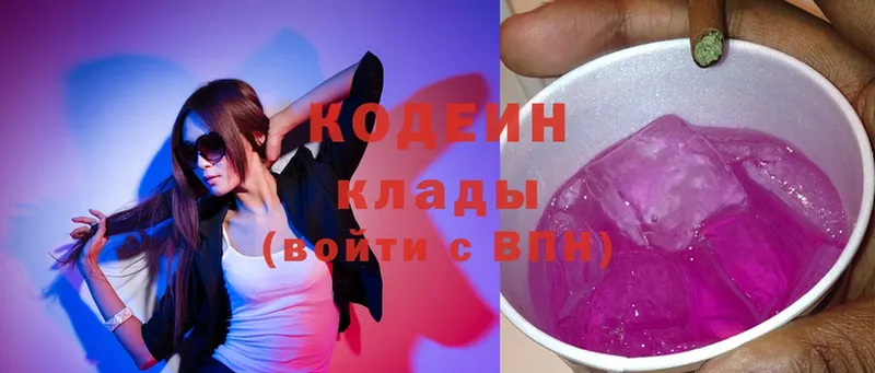 omg как войти  где купить наркоту  Мурино  Кодеин Purple Drank 