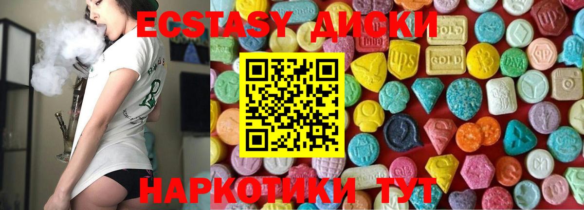 Ecstasy Дубай  Ecstasy  Мурино  ЭКСТАЗИ ешки 