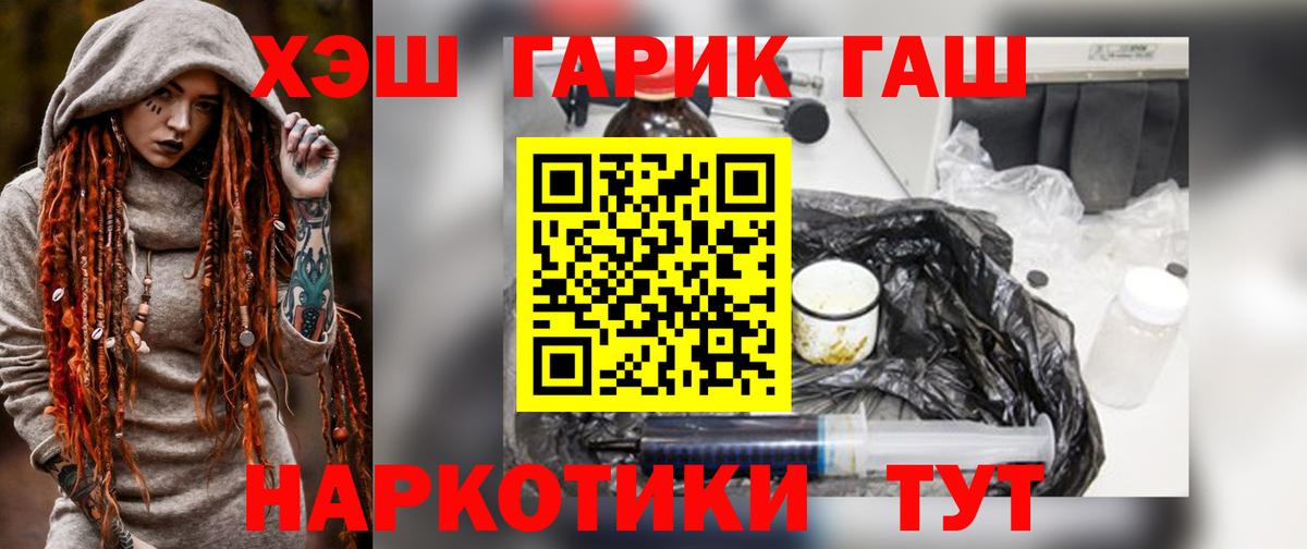 Мурино  ГАШИШ  Вход с VPN  Гашиш ice o lator  ГАШ гашик 