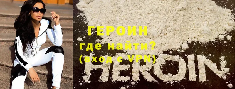 ГЕРОИН Heroin  наркота  Мурино 