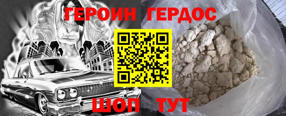 Мурино  Героин  Вход с VPN  ГЕРОИН гречка 