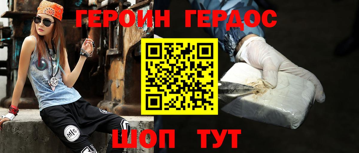 ГЕРОИН Heroin  Мурино 