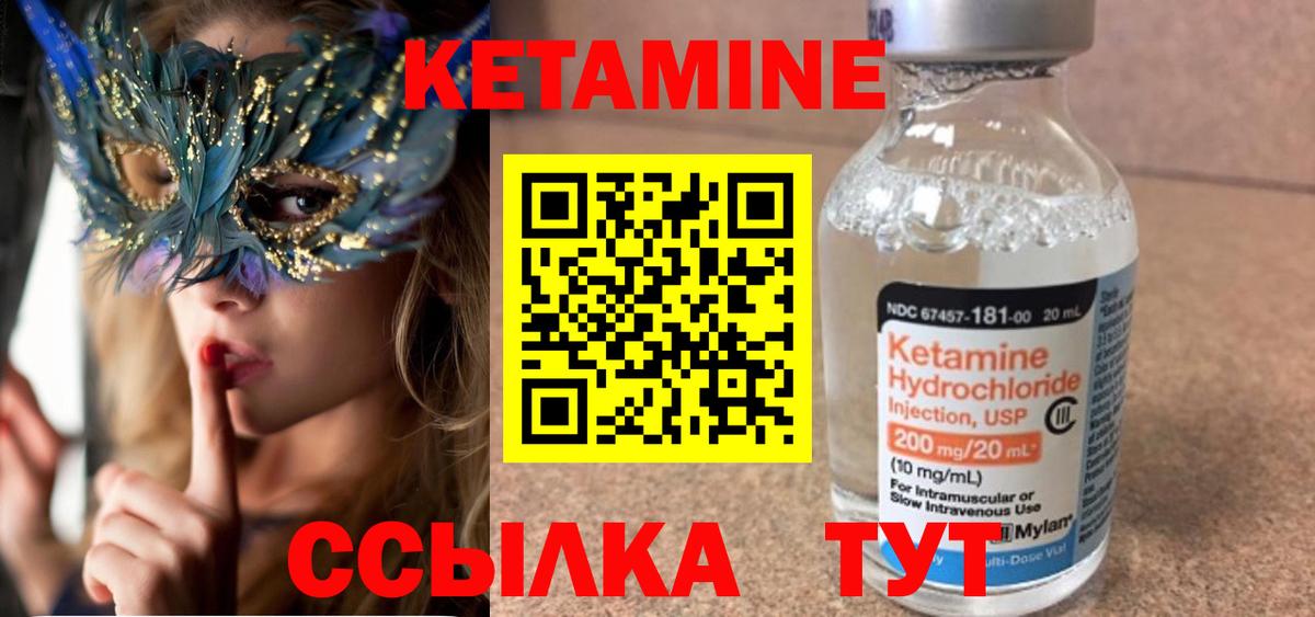 Кетамин VHQ Мурино