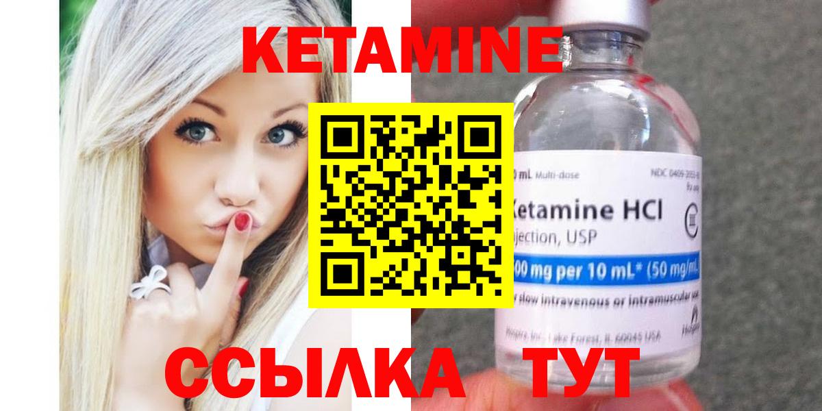 КЕТАМИН ketamine  Мурино 