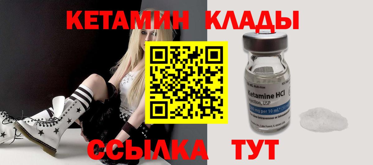 КЕТАМИН VHQ  Вход с VPN  Мурино 
