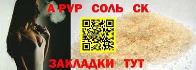 соль курить ск Дубна