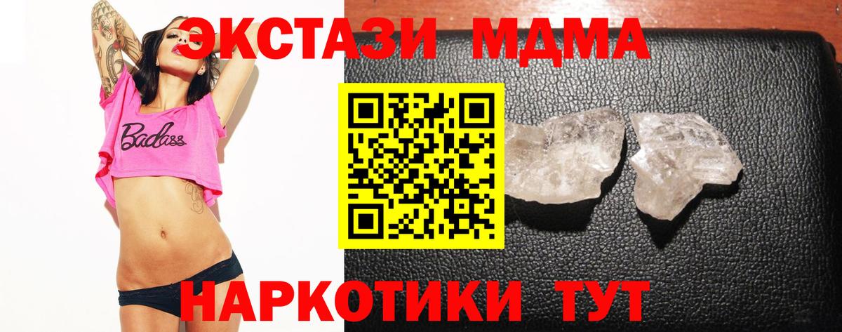 MDMA VHQ Мурино