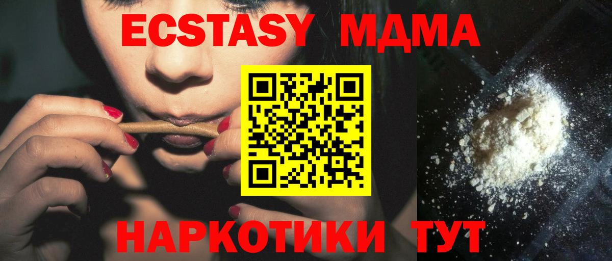 МДМА VHQ  МДМА кристаллы  Мурино  Вход с VPN 