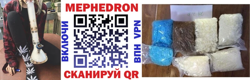 МЯУ-МЯУ mephedrone мориарти какой сайт Мурино hydra ONION