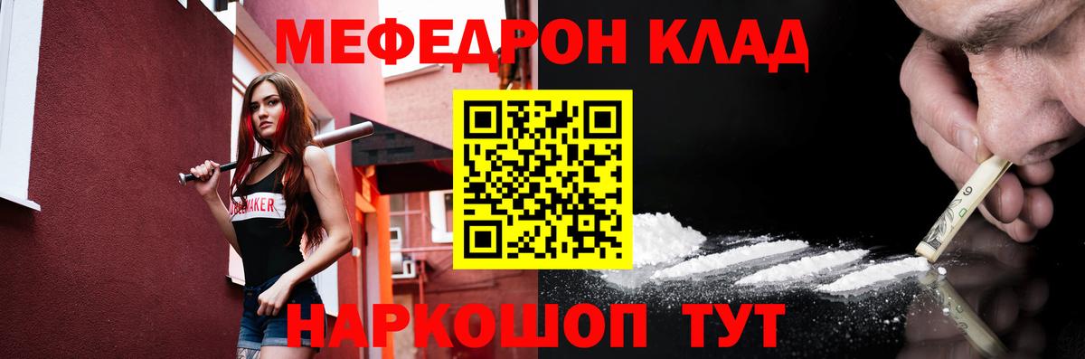 Меф мяу мяу  Мурино