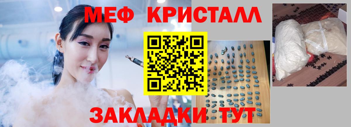 Меф  МЕФ mephedrone  Вход с VPN  Мурино  МЯУ-МЯУ  Мефедрон mephedrone 