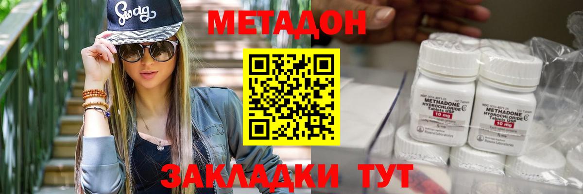 Мурино  Метадон кристалл  МЕТАДОН белоснежный  Вход с VPN 