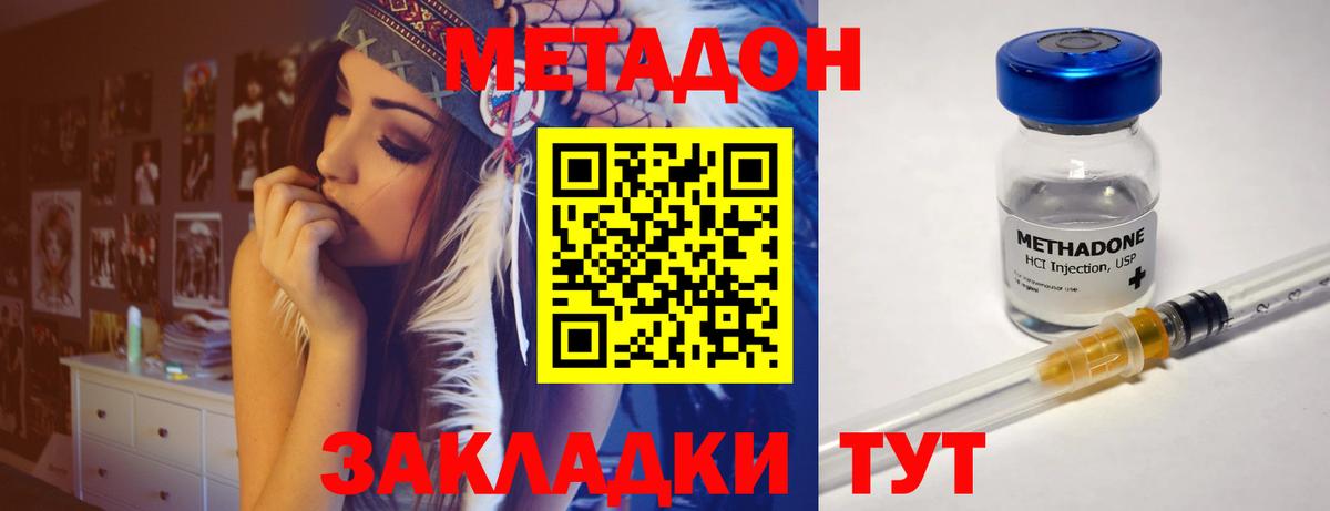 Метадон мёд Мурино