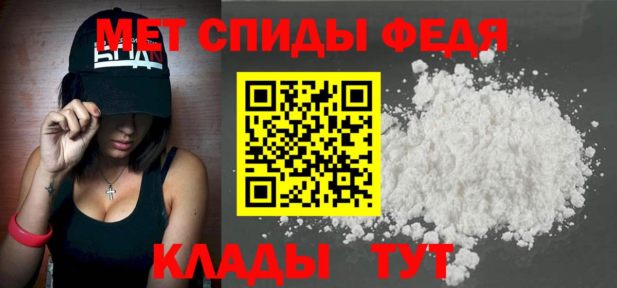 МЕТАМФЕТАМИН кристалл Мурино