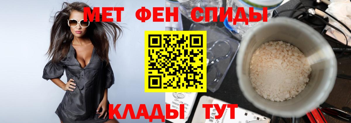 МЕТАМФЕТАМИН пудра  Мурино 