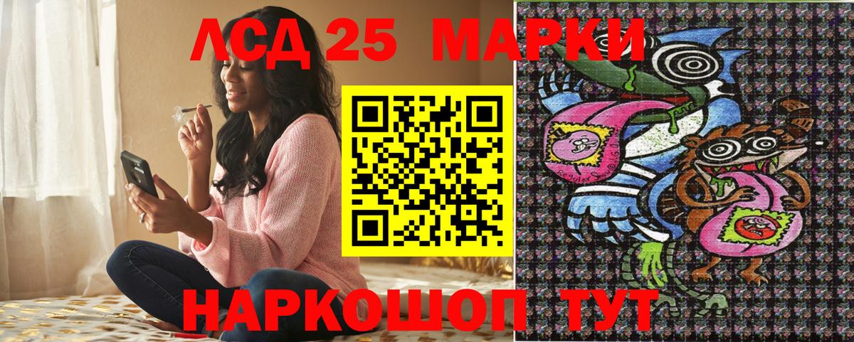 Наркотические марки 1,5мг Мурино