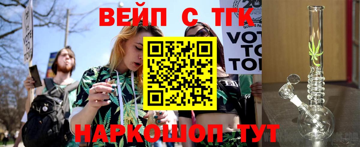 ТГК THC oil  Мурино 